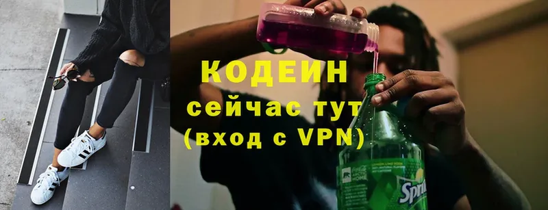 Codein напиток Lean (лин)  Сим 